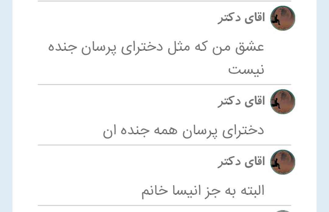 چرا سکوت می کنید ؟