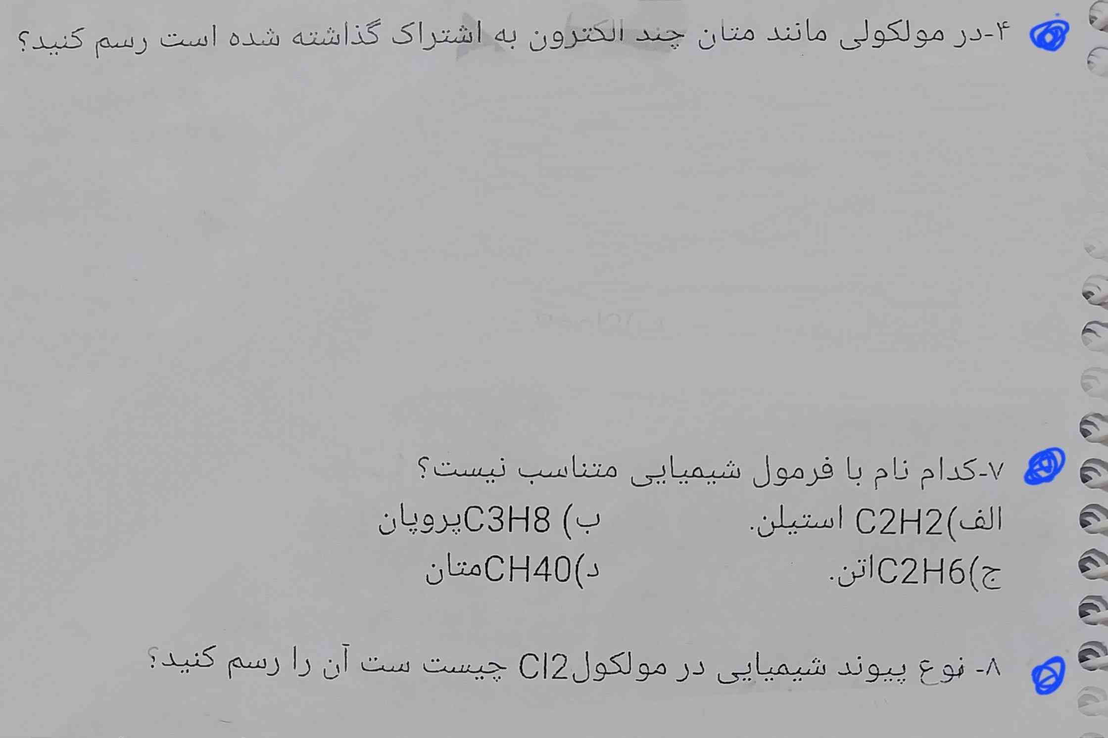 لطفا جواب بدین و دلیلشم بگین 
تااج می دم🌹