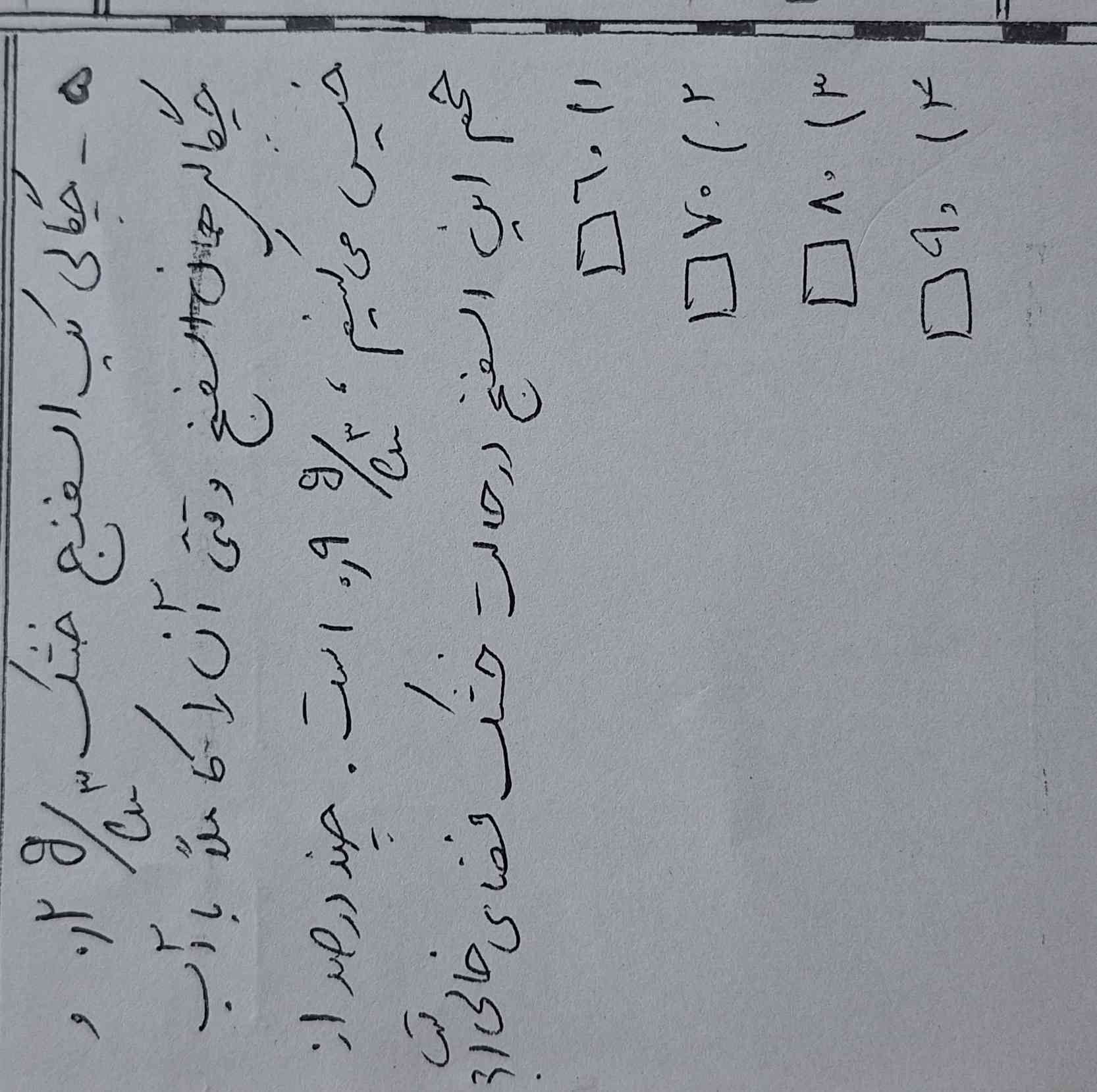 دوستان اگر کسی بلده حل کنه.تاج میدم