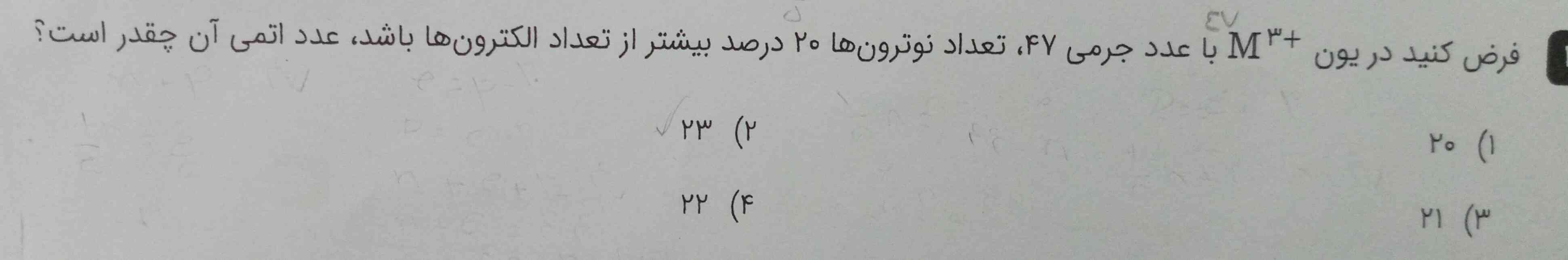 ممنون میشم توضیح بدین با فرمول