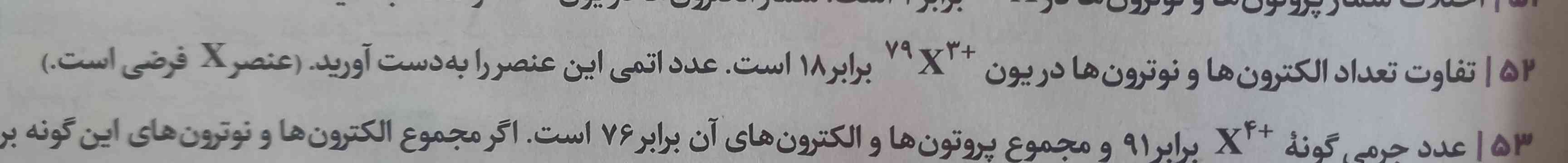 سلام بچه ها این سوال از کتاب فرمول ۲۰ هست فقط من طریقه حل سوالو بلد نیستم ممنون می شم یاد بدین
