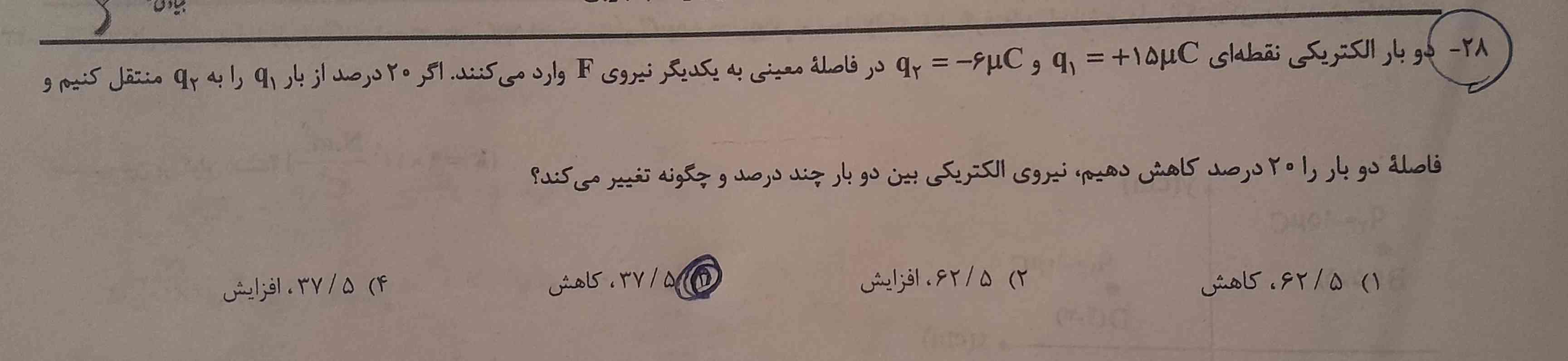 سلام
جواب رو مشخص کردم فقط راه حل رو بگید معرکه یادم نمیره 