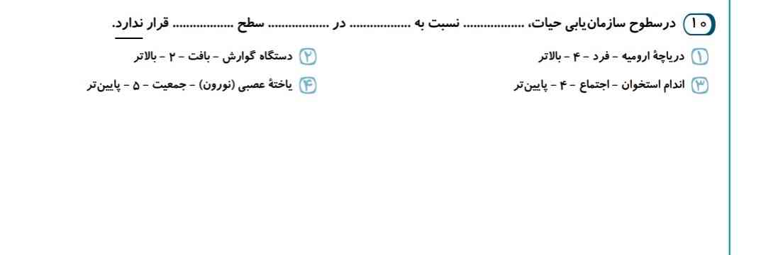 جواب این سوال رو کسی می دونه معرکه میزنم 
دلیل هم لطفاً بگید 