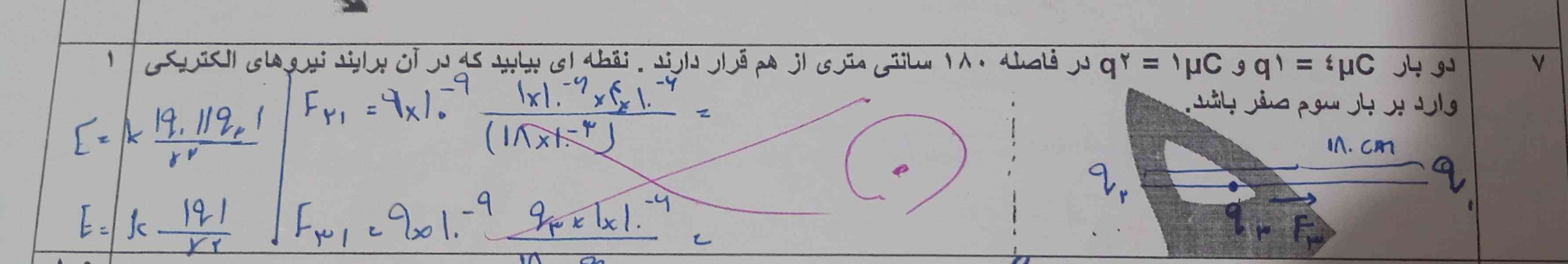 اینو چجوری حلش میکنیم میشه یکی کامل توضیح بده؟