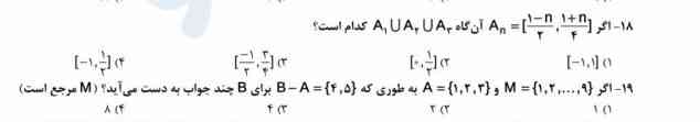 سوال ریاضی پایه دهم فصل ۱