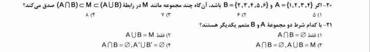 سوال ریاضی پایه دهم فصل ۱