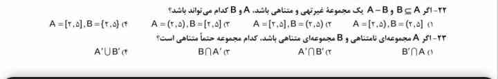 سوال ریاضی پایه دهم فصل ۱