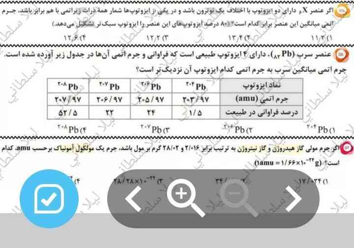 لطفاً جواب بدین تاج میدم