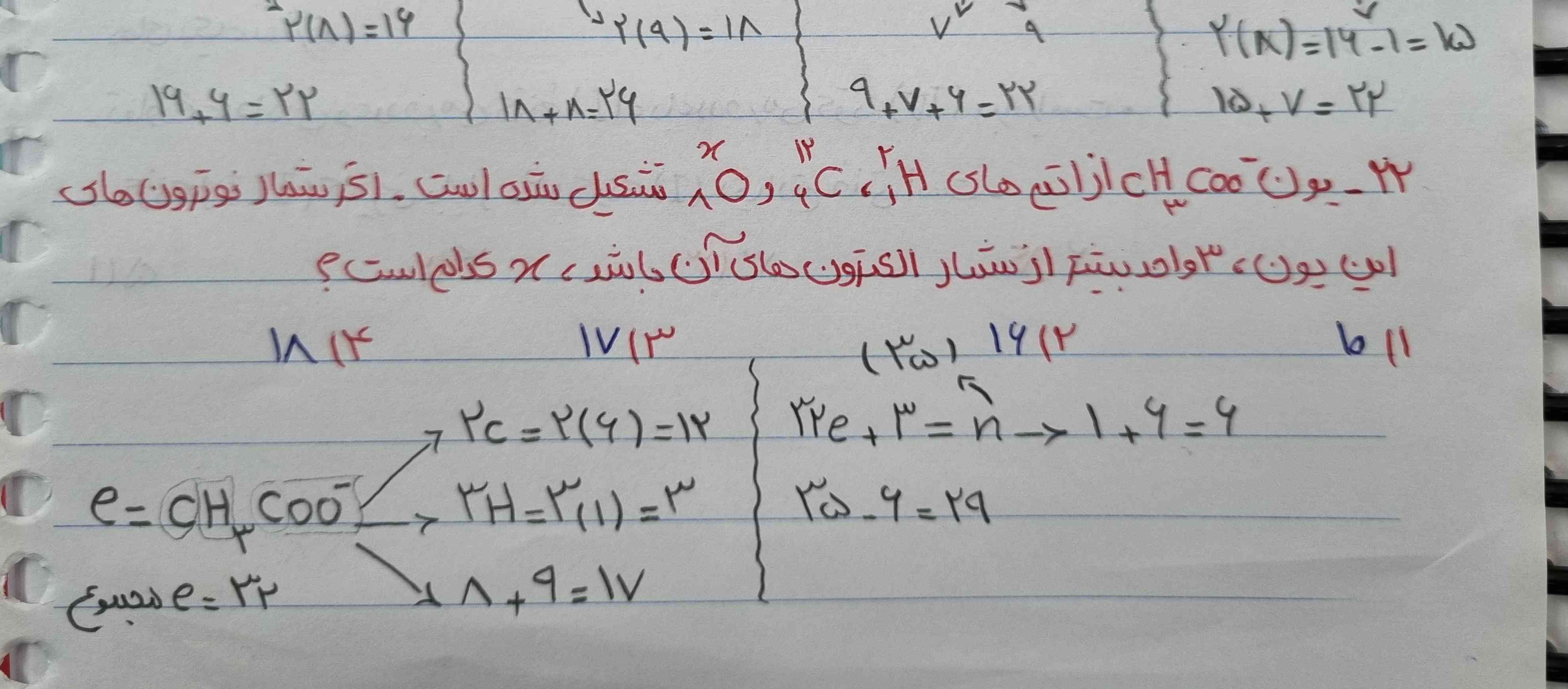 ایراد حل کردنم کجاست !؟ ممنون میشم کامل توضیح بدید .. 🤌🏼🌱