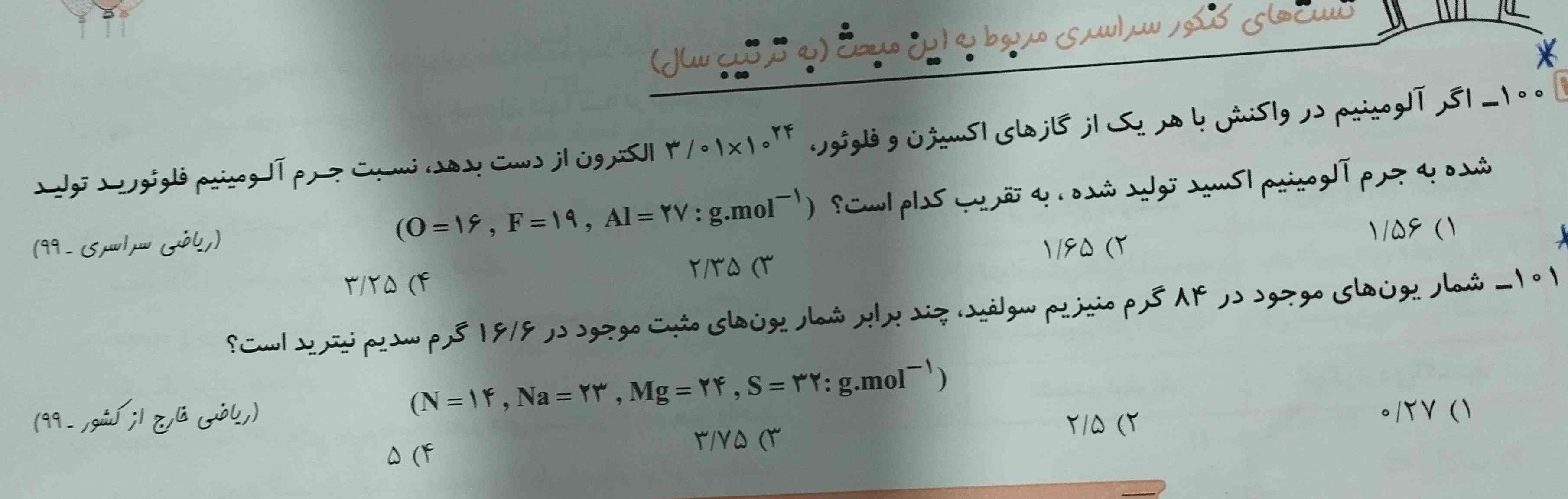 کسی می‌تونه حل کنه لطفاً توضیح هم بدید ممنون♥️