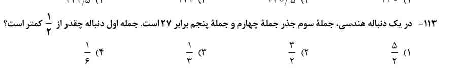 سوال قشنگ و جذاب ریاضی فصل۱.
شاید باورتون نشه ولی سوال کنکور امسال تجربی بوده.😍💀