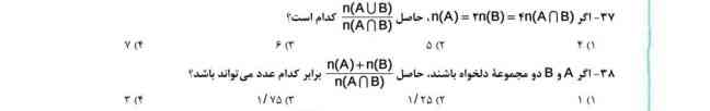 تست ریاضی فصل ۱ پایه دهم