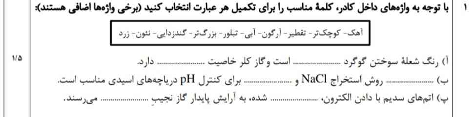 میشه لطفاً جواب این سوال رو بدید ممنون میشم 