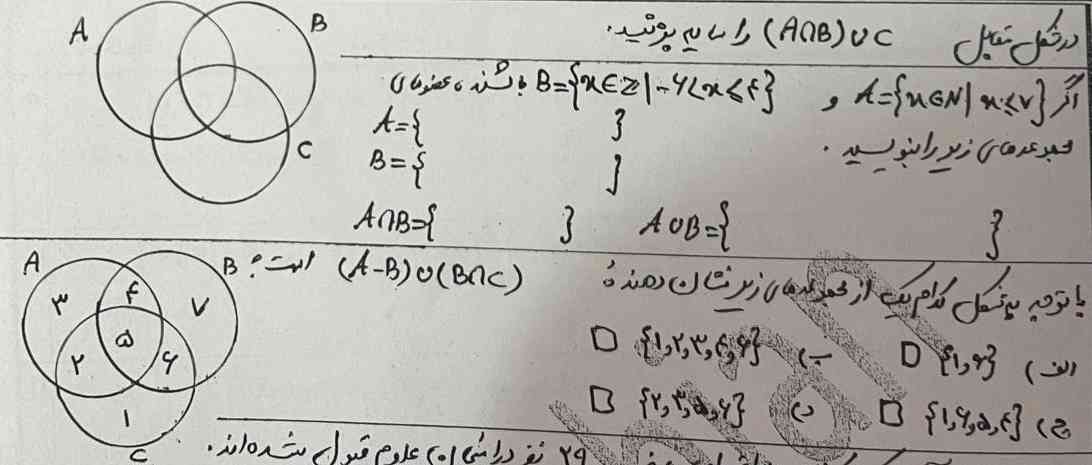 سلام کمکک
هرکدومو بتونین جواب بدین تاج میدم و فالو میکنم