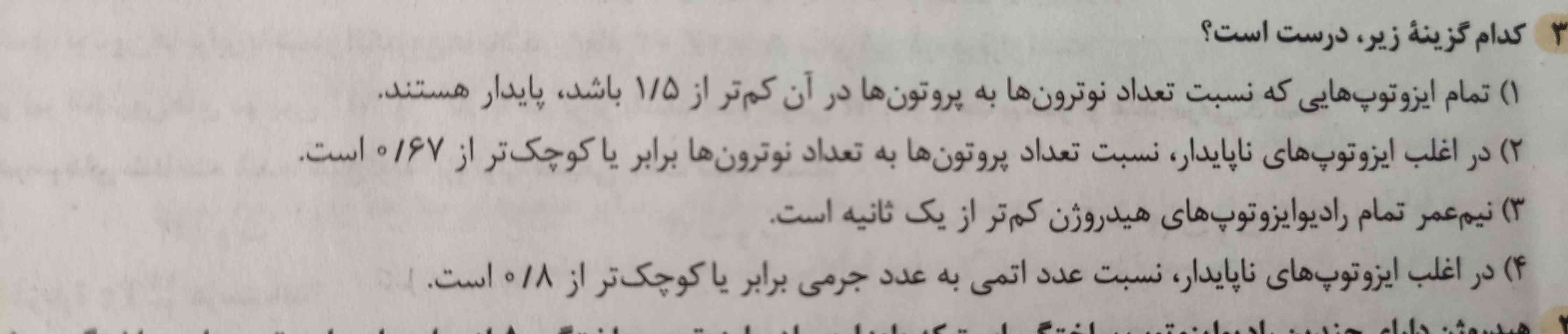 سلام بچه ها خوبین؟ میشه این سوال شیمی یازدهم رو حل کنید برام🙏🏻🌱