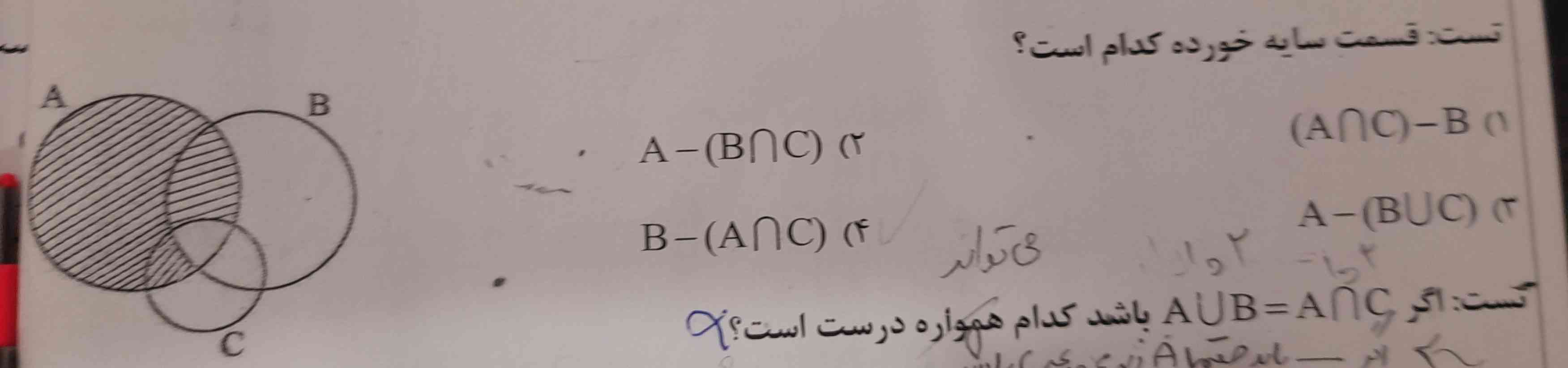 گزینه یک میشه ؟؟؟؟