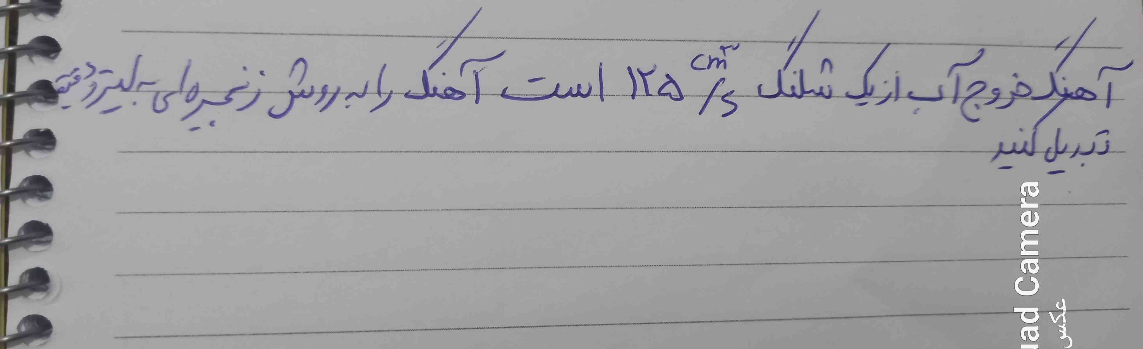 لطفا جواب بدید تاج می دم 
تو رابه خدا جواب بدید 
فوری