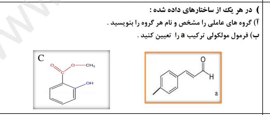   بچه ها بگید لطفاً 