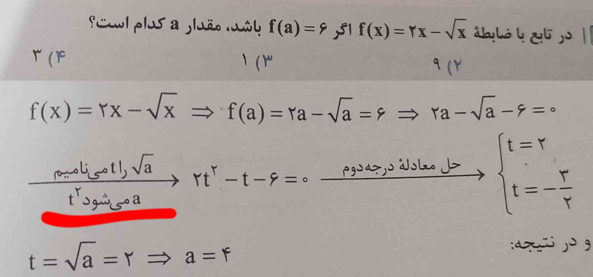 اون بخشی که ریزش خط کشیدم چه جوری برابر هم قرار گرفتن......