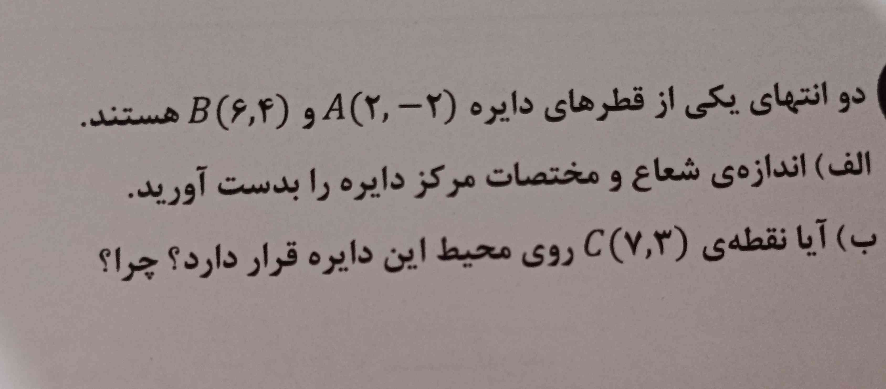 میشه سریع جواب بدین واقعا نیاز دارم ...