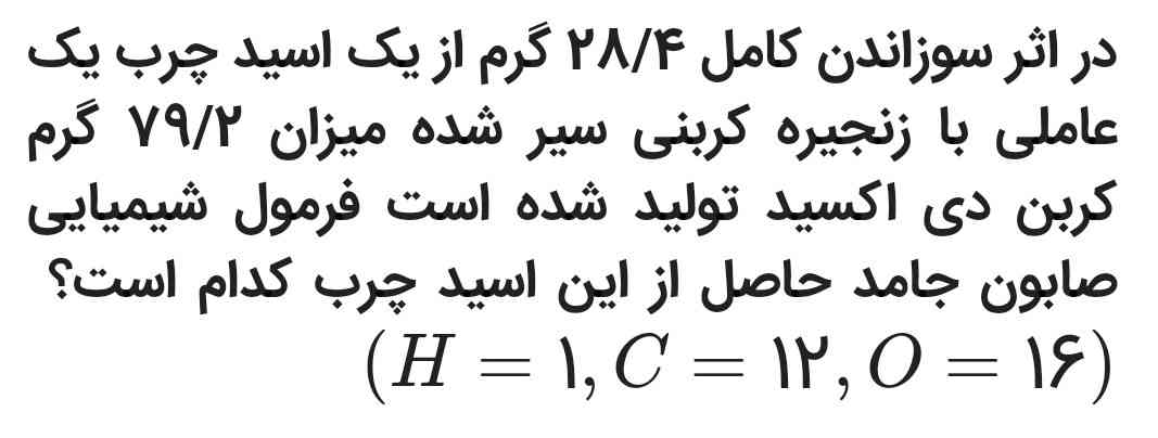 میشه حل این سوال رو بگید