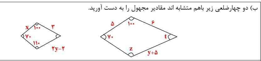 میشه جواب این رو بفرستین تاج میدم