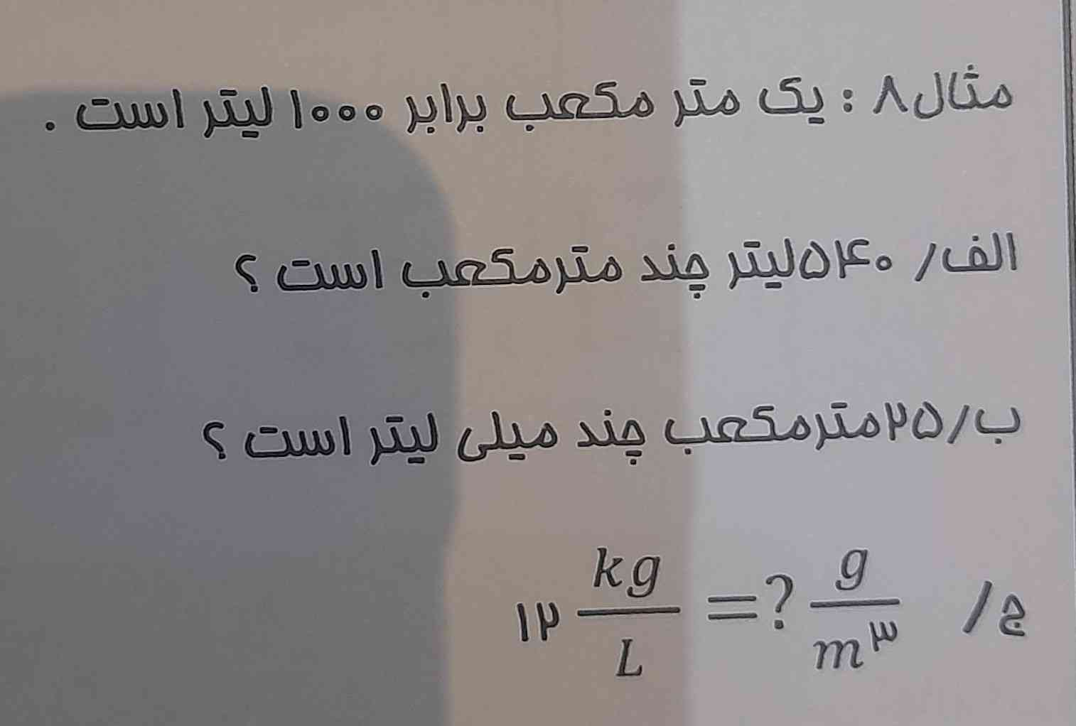 با راه حل میگین؟!
به همه تاج میدم 