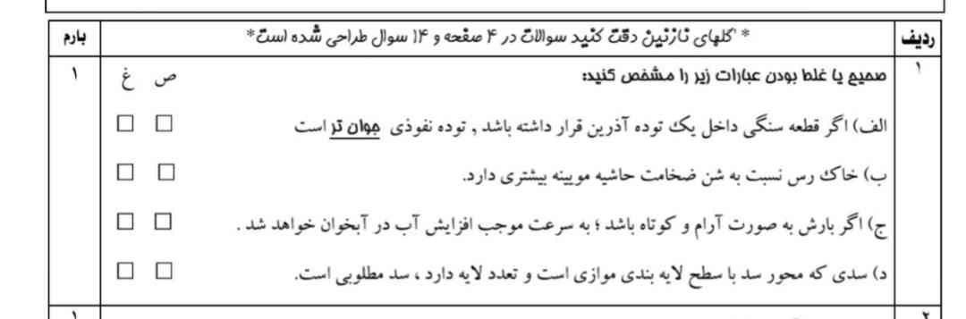 لطفا جواب بدید معرکه میزنم