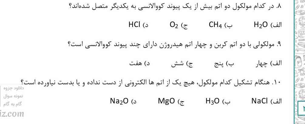 تاج‌میدم اینا رو بگید