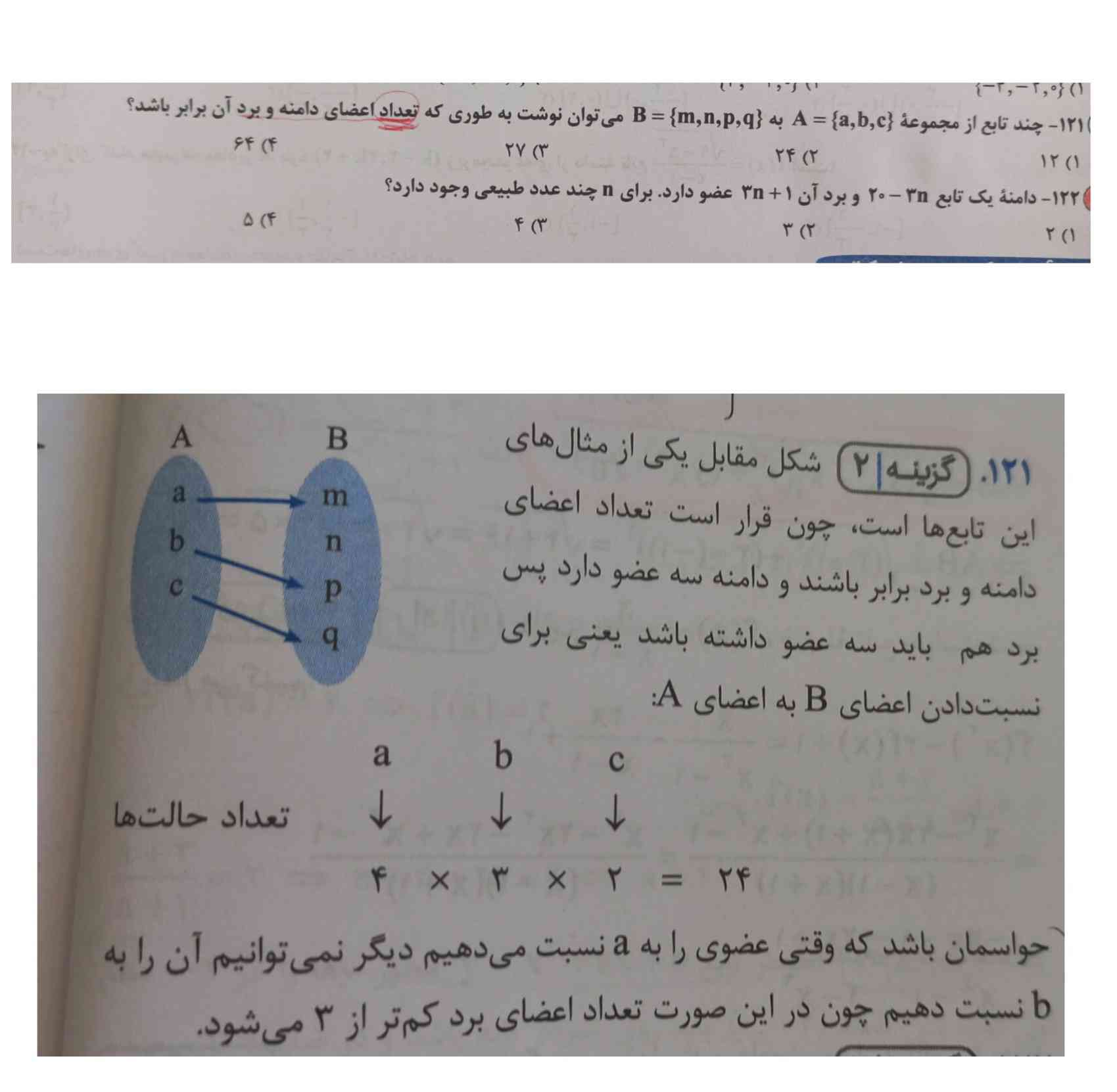 تست 121 چرا تعداد اعضای b و c یکی یکی کم شده؟
برا توضیح ک پایین نوشته هم ک تعداد اعضای c کمتر از 3شده... میشه اینو کلا توضیح بدین؟ 