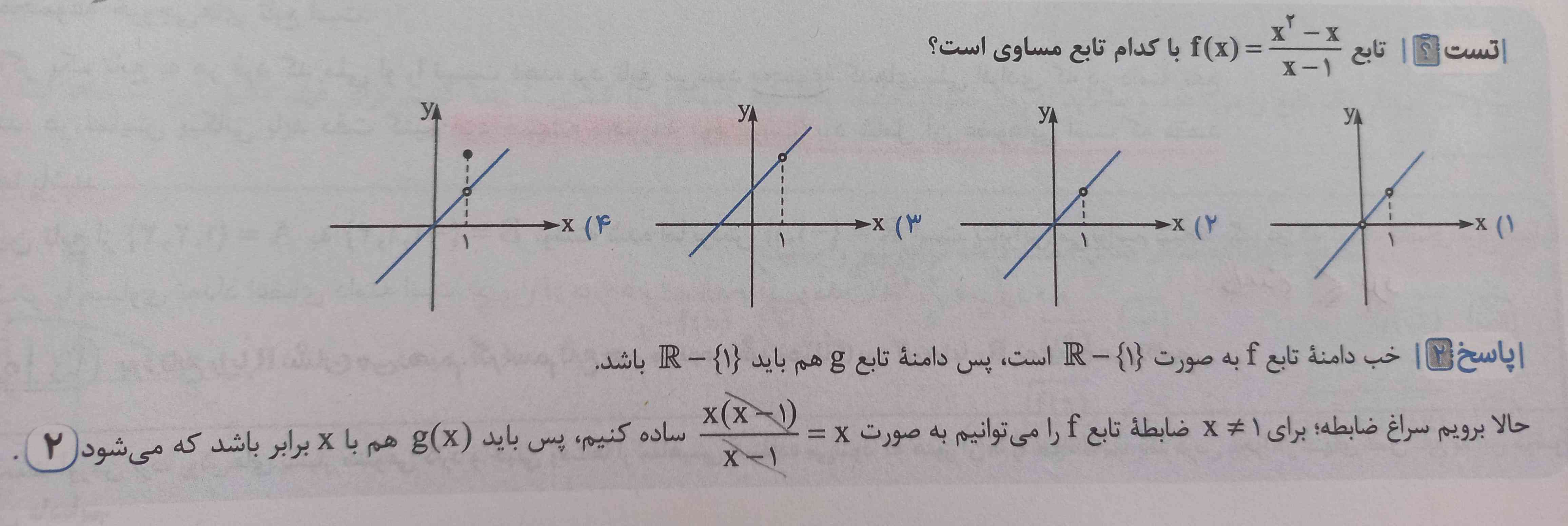 جواب این تست چرا گزینه‌ی 1نمیشه؟ یا گزینه 4.. 