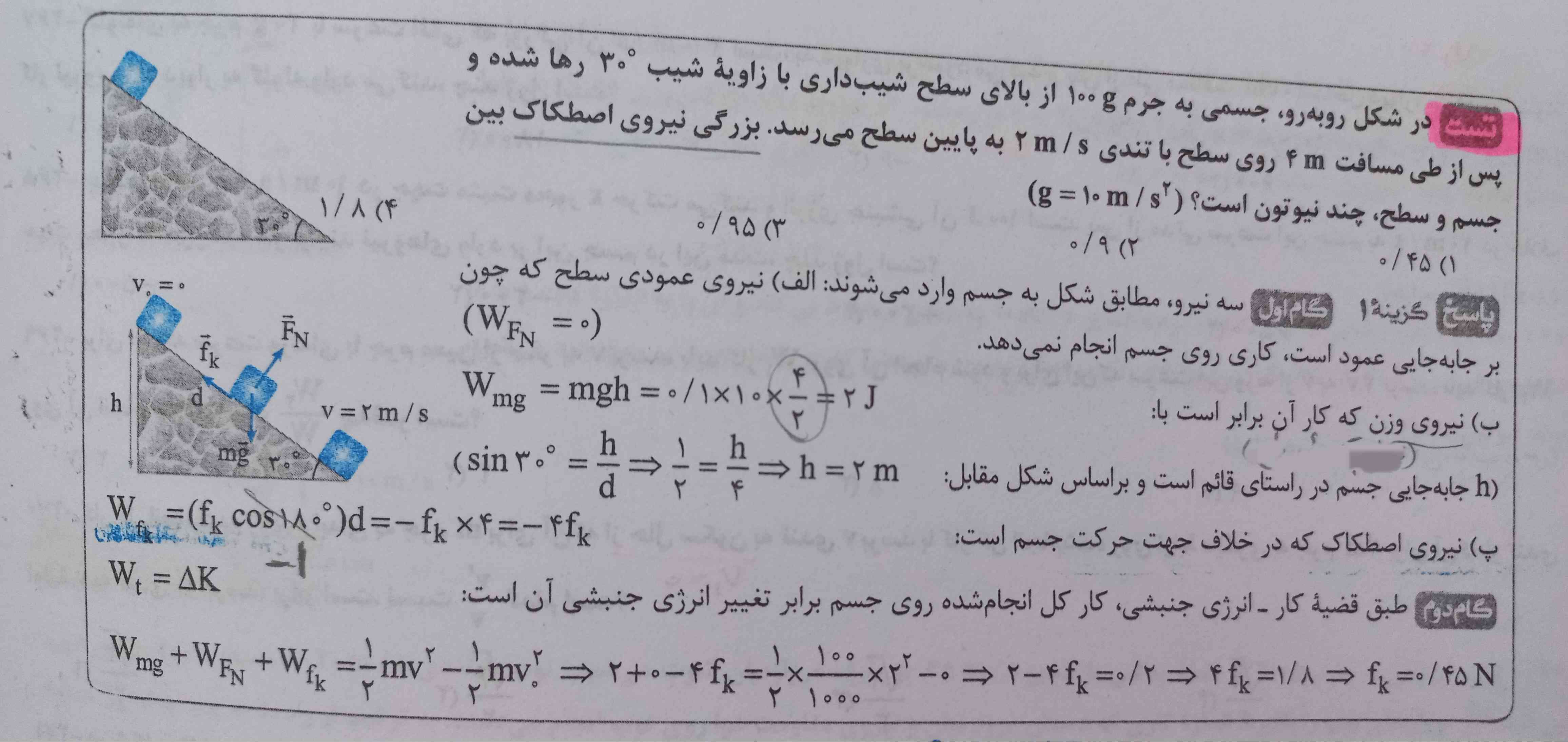 بچه‌ها چرا ارتفاع رو نوشته4/2 ؟