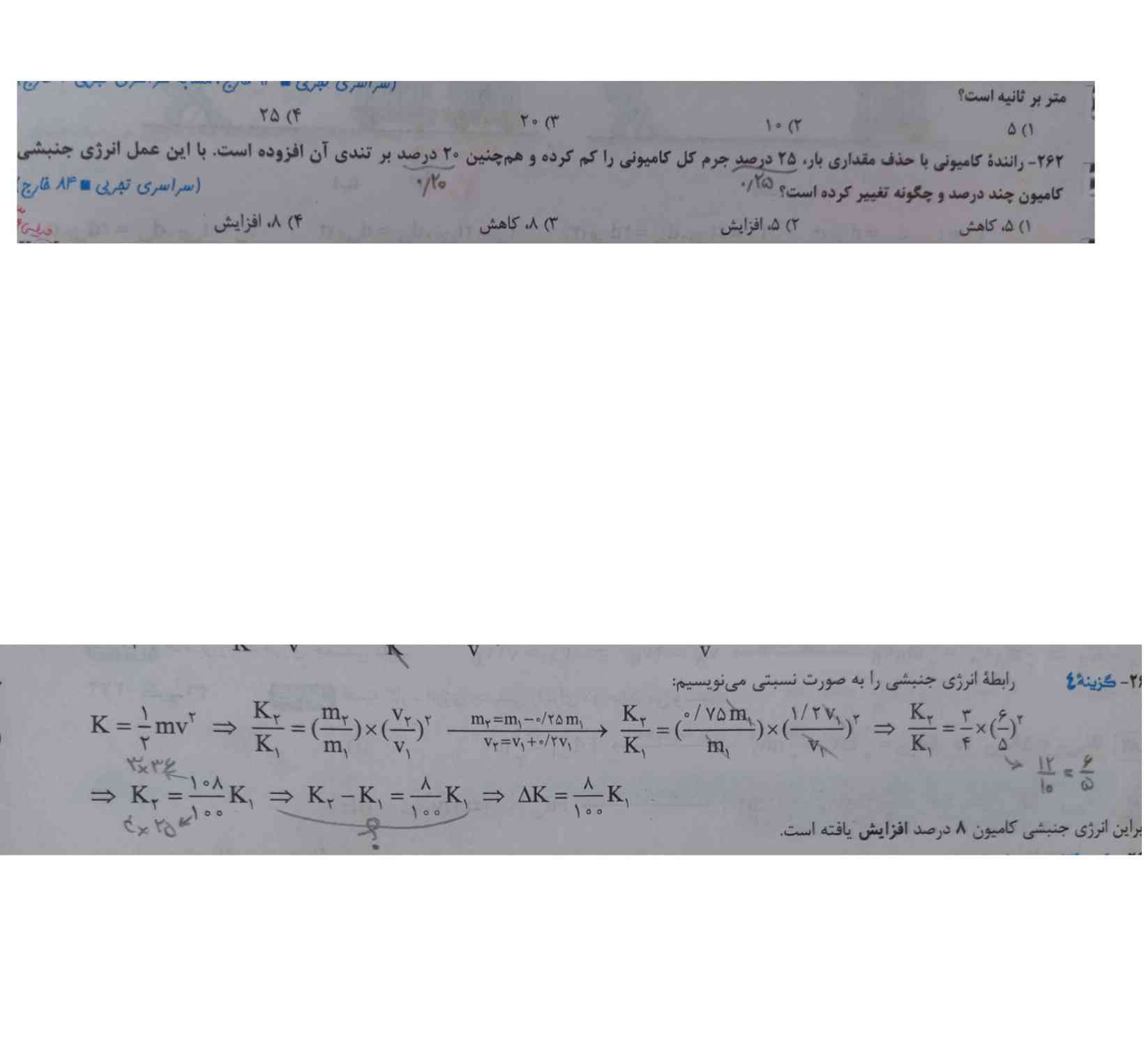 بچه‌ها اون قسمتی ک علامت سوال گذاشتم چجوری بدست اومد؟ 