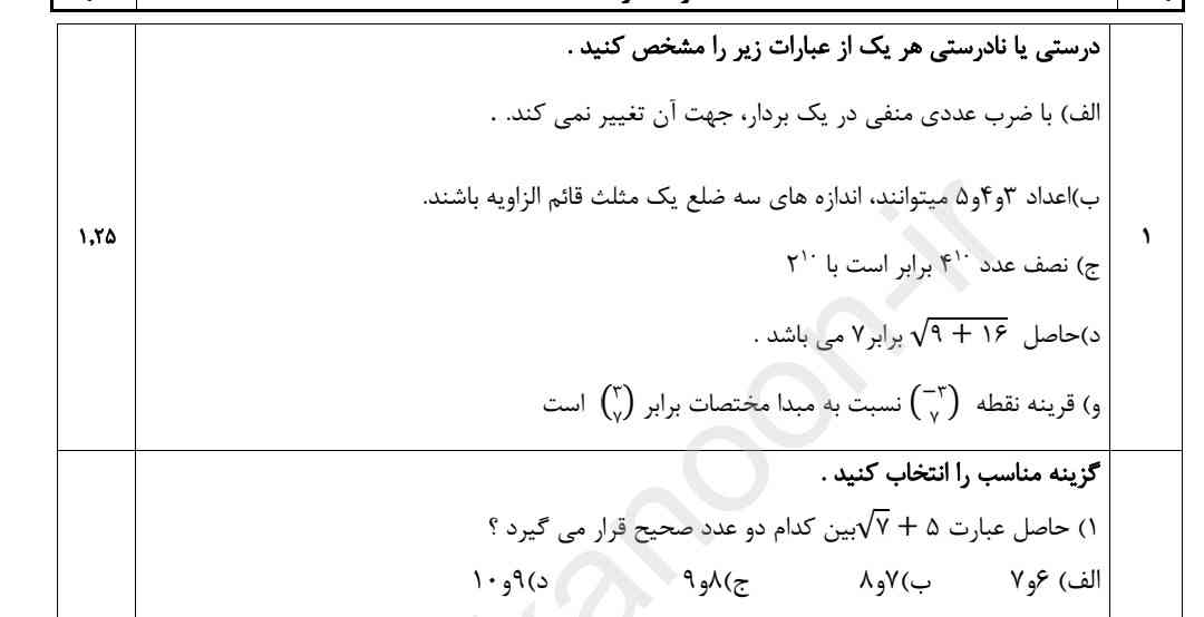 جوابشون چی میشه؟تاج میدم:)











عنترا یعنی همتون محدودین؟اگ محدود نیستین یه صدایی حداقل از خودتون دربیارین بفهمیم زنده این😔👍🏾

پرسان واقعا از کویرم کویر تره:))))