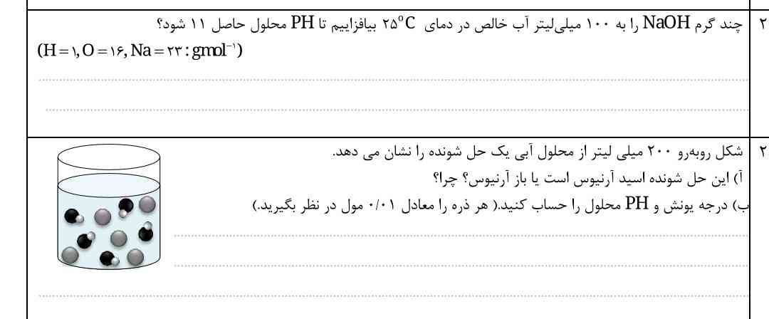 اینارو حل میکنید پلیزززز⚘️⚘️