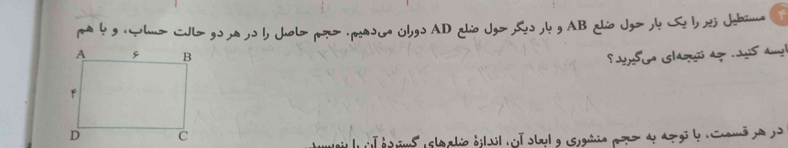 سلام دوستان لطفاً سوال زیرو هم جواب بدید
من تونستم اینو حل کنم اما جوابمون خیلی زیاد در اومد


