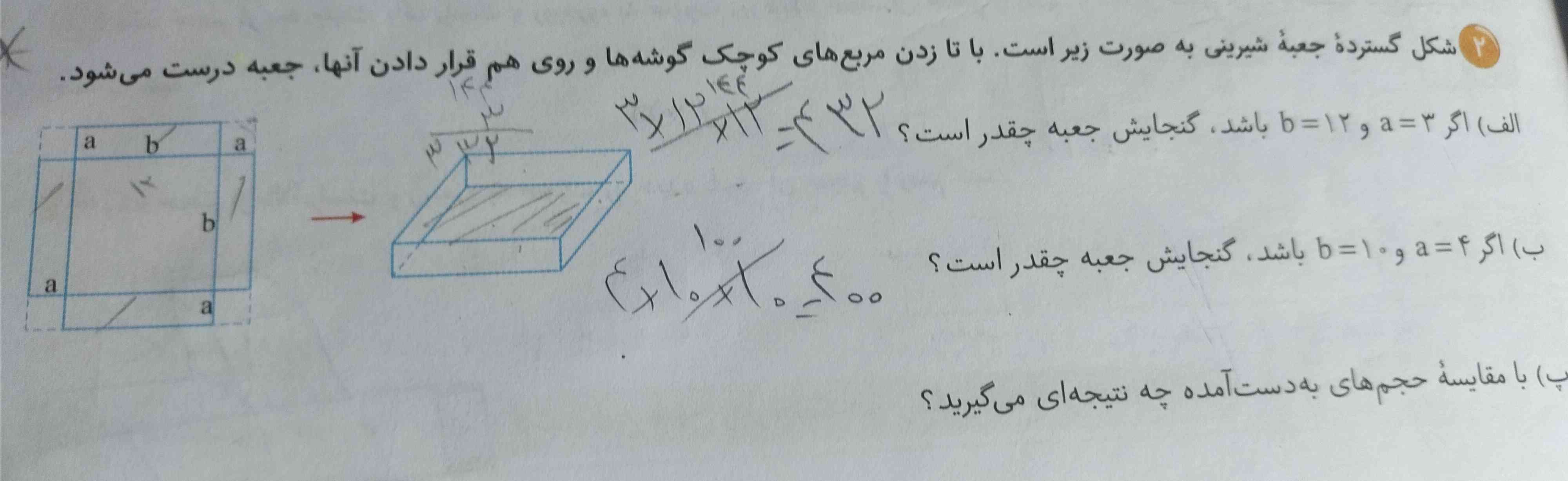 سلام دوستان
لطفاً سوال زیر رو حل کنید
به هرکی جواب درست بده با توضیح تاج میدم قول میدم