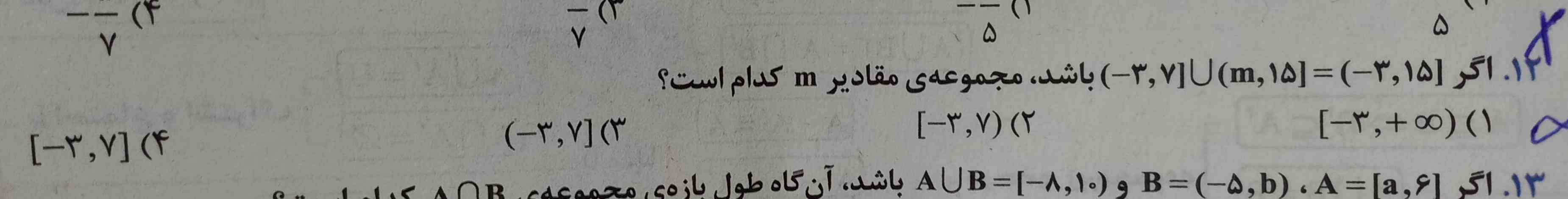 سلام، خسته نباشید دوستان!
میشه طریقه ی حل این سوال رو بهم بگید!!!

پ.ن: من ذهنم از این بابت گیر کرده که m خودش توی چهار تا گزینه یه بازه ی جداگانه ست، پس چرا m داخل یه بازه ی دیگه ست؟؟