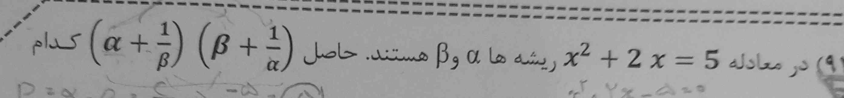 اگه میشه این سوال رو برام حل کنید و توضیح دهید