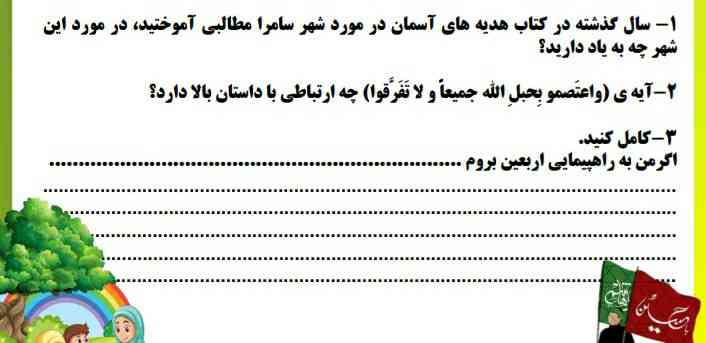 سلام سوال 1و2کی بلده میشه کمکم کنه