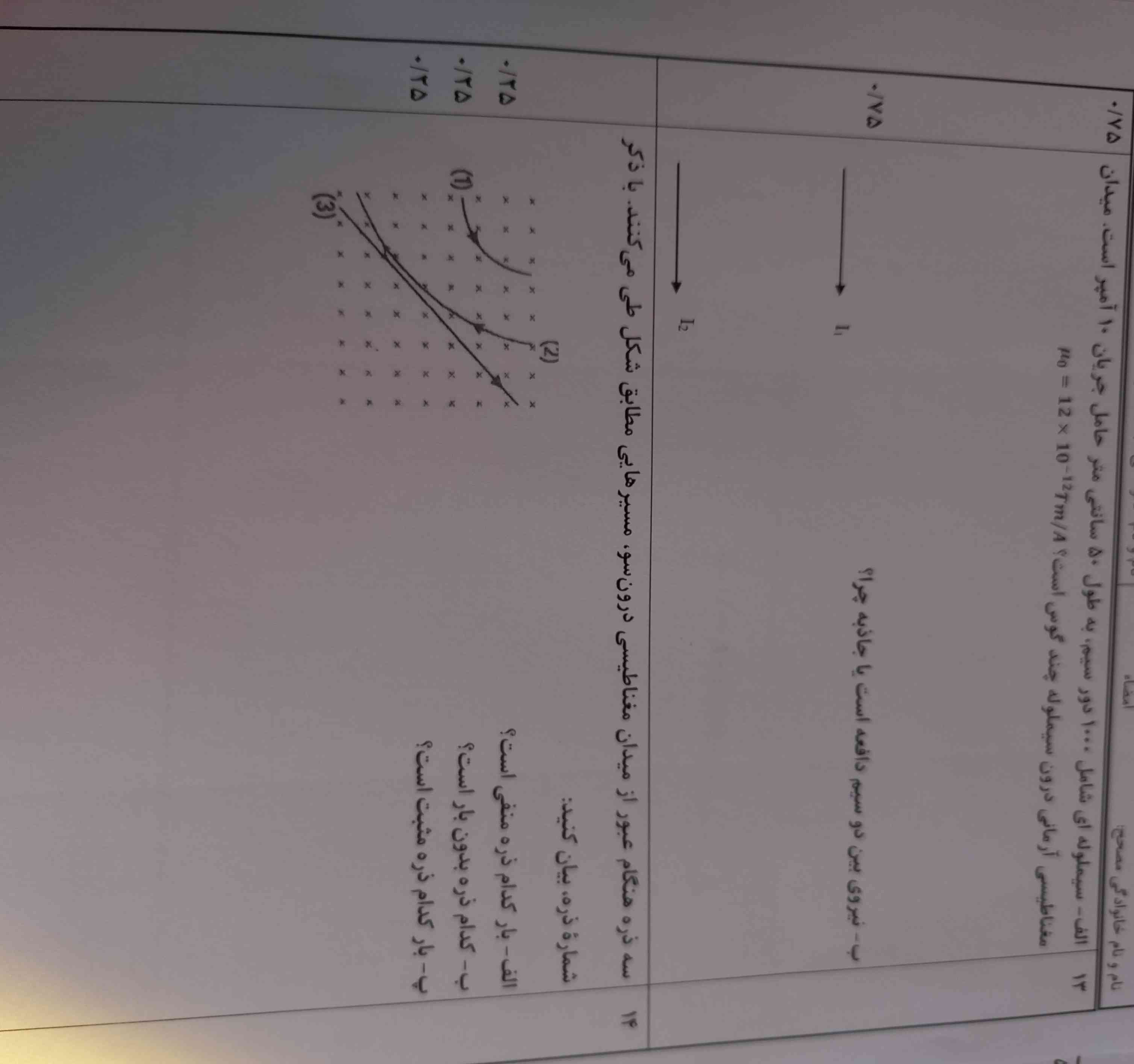 لطفا پاسخ بدید مرسی