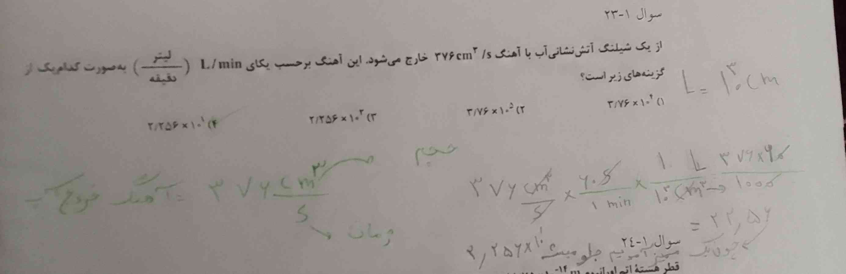 سلام این درسته اگه درست نیست میشه جوابش رو بفرستید