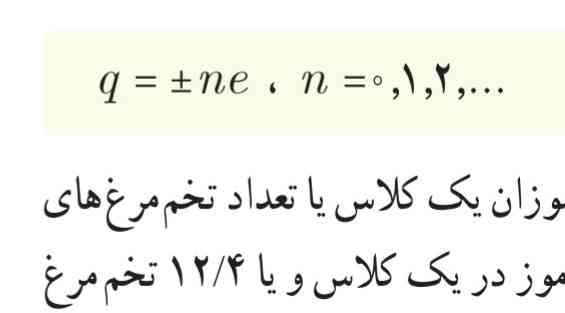 مگه تعداد پروتون یا الکترون به مقدار صفر هم داریم که n, از صفر شروع میشع؟ اخه منظورش خنثی هم باشع باز هم من ربطی نمیبینم!!! 