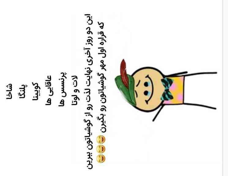 خداحافظی کنید 😭😭🤣🤣🤣