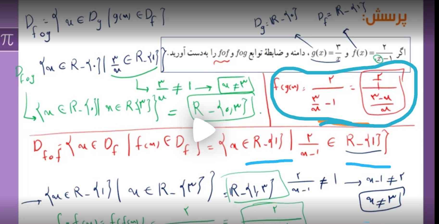  معرکه❤️برای آبی بالاییه حس نمیکنید اشتباه حساب کرده. چون به نظر من باید 3 تقسیم بر ایکس رو می‌نوشت بعد به جای ایکس، اف ایکس رو اضافه می‌کرد؟
2برای آبی پائینی  این دو تا هر دو تاشون یکی هستن پس چرا ادامه داده؟؟ 