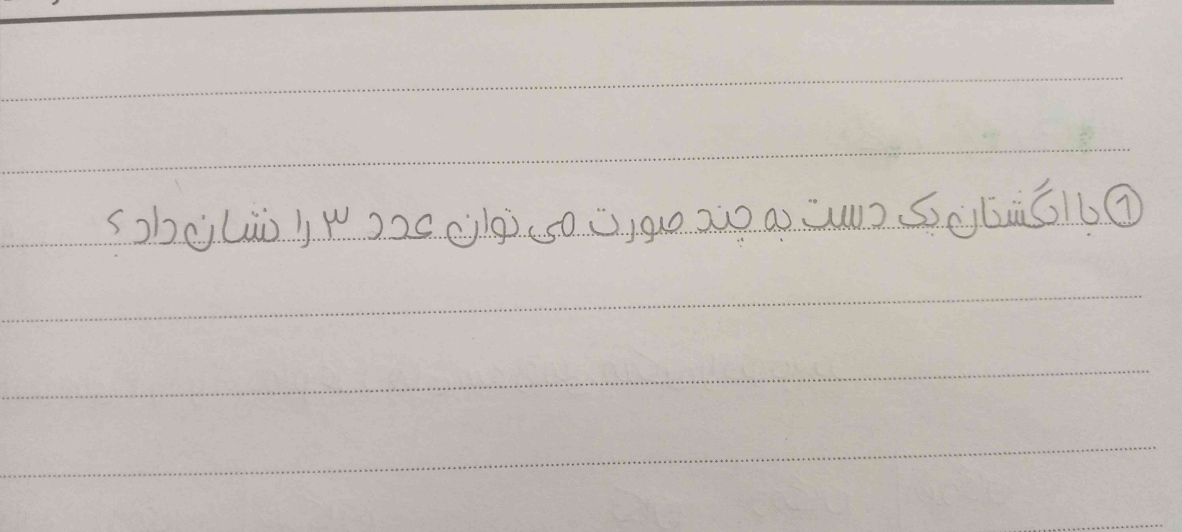 ببخشید دفعه قبلی 
یادم رفت عکس بفرستم 🤣
لطفا حل کنید ،معرکه میدم 💛


