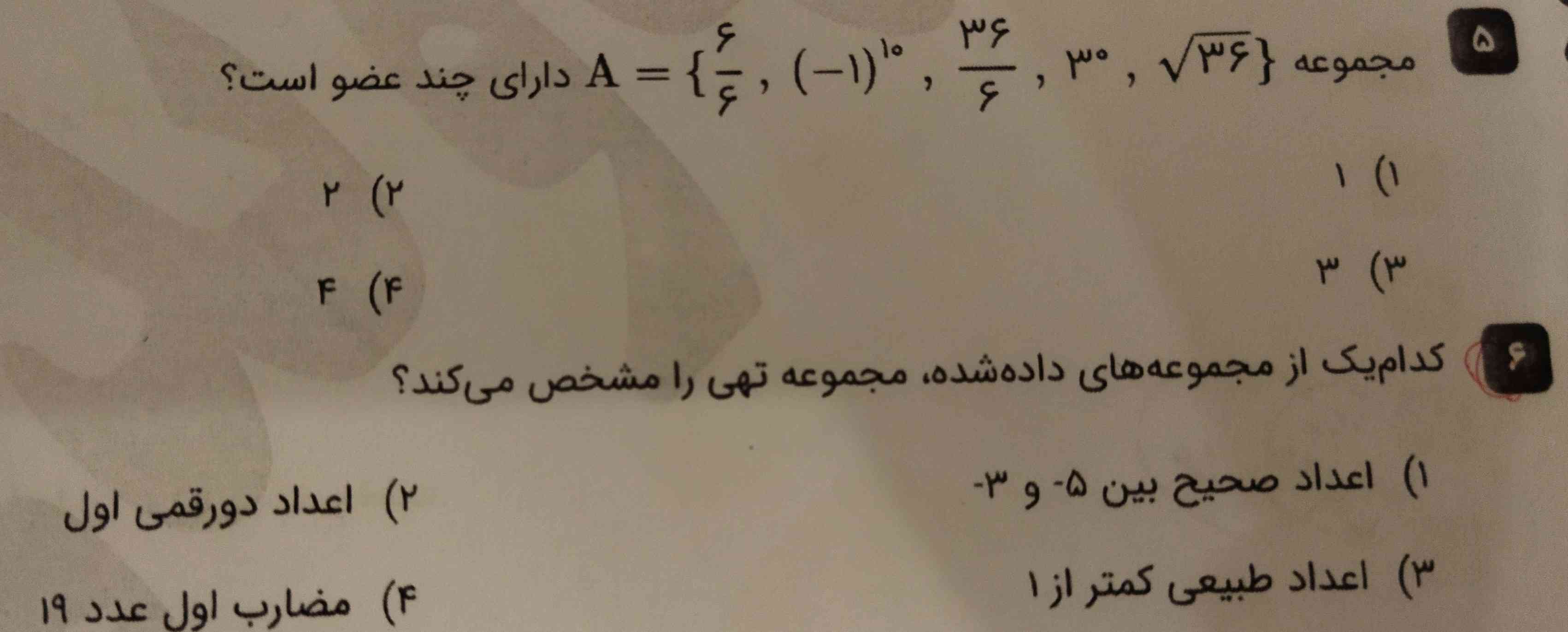 سریع جواب بدید تاج میدم