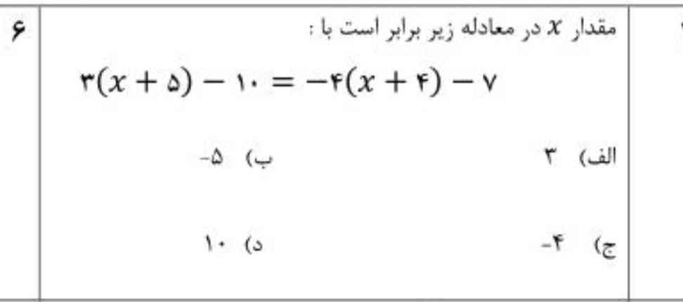 دوستان میشه جواب این معادله رو بگید
تاجج