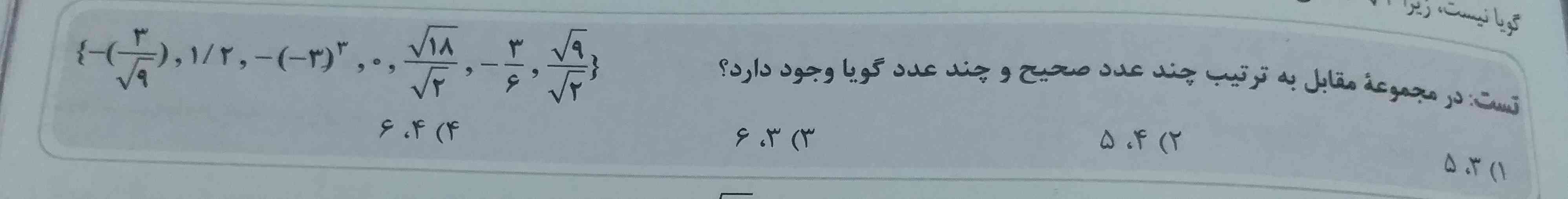 بچها اینم بگید
با دلیل 
تاج میدم 