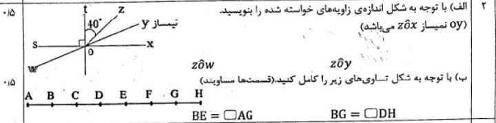 با سلام اگ کسی بتونه اینو برام درست توضیح بده ممنون میشم _معرکه هم میدم کسی خواست 